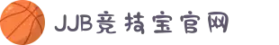JJB竞技宝官网 - 亚洲电竞先驱